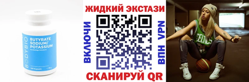 Бутират бутик  купить   Серпухов 