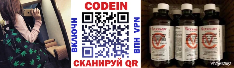 купить наркотики цена  Серпухов  Кодеин Purple Drank 