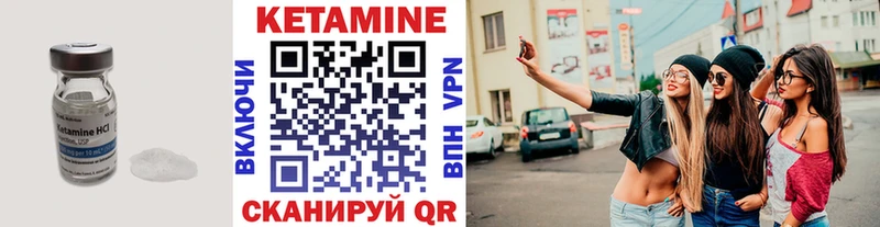 что такое Серпухов Кетамин VHQ